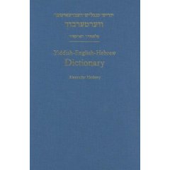 Yiddish-English-Hebrew Dictionary: A Reprint of the 1928 Expanded Second Edition (Hardcover)